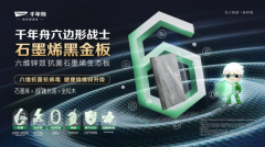 千年舟正在全国具有三
