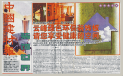 完满注释时代赋
